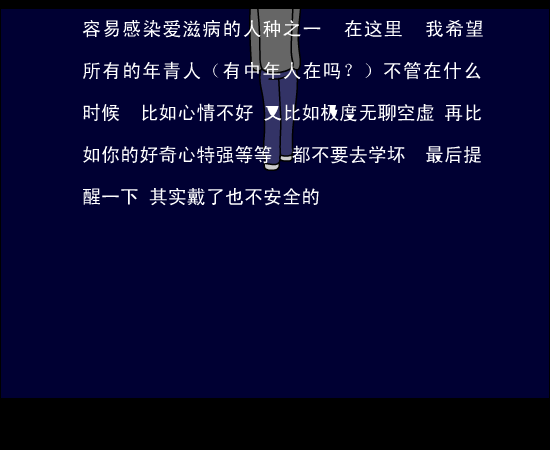最后的故事（燕山） 截图 3/8