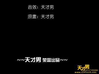 爱情上甘岭〈天才男〉（天才男） 截图 1/8