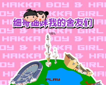 我的舍友记（汉唐动漫） 截图 3/8