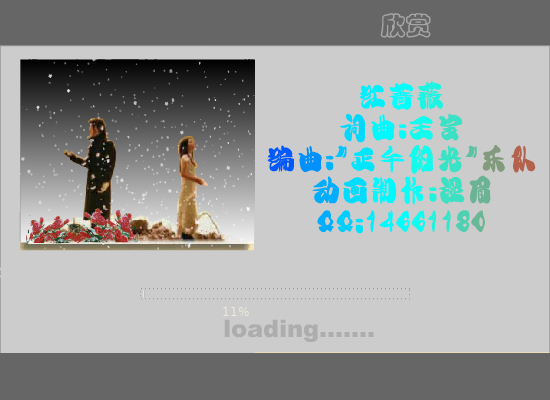 红蔷薇（湿眉） 截图 1/8