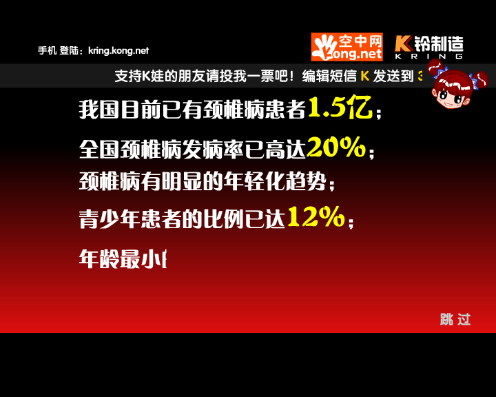 K娃成人保健操（K铃制造） 截图 6/8