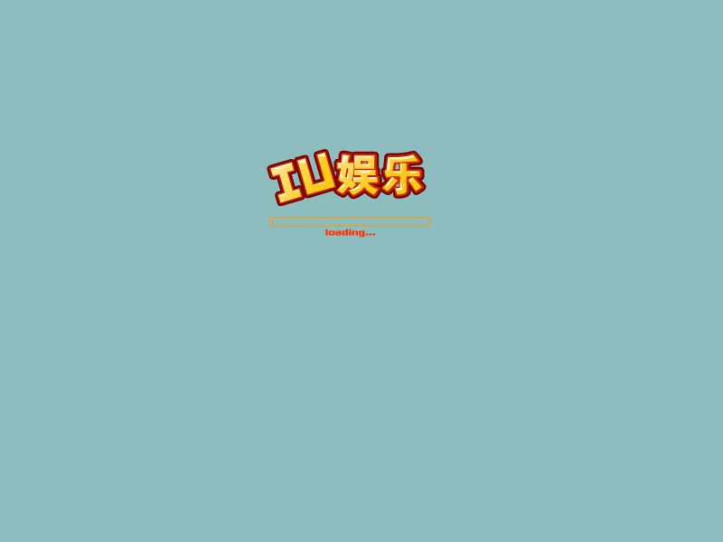 《IU猜谜屋》 截图 1