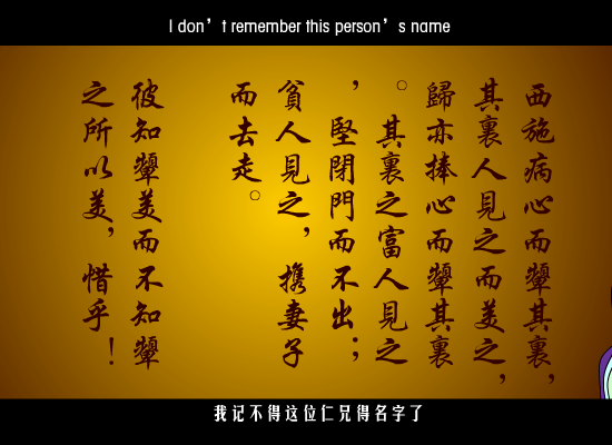 东施效颦（屹松） 截图 8/8
