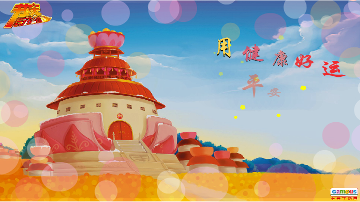 腊八 电子贺卡 恋人 爱情 祝福（campus） 截图 6/8
