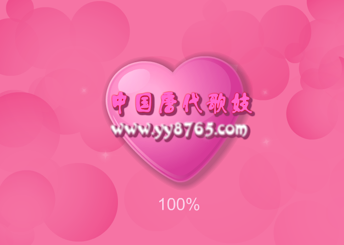 唐代歌妓 截图 5/8