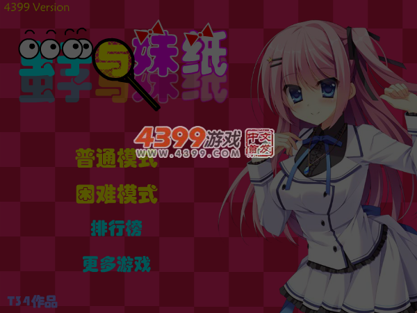 虫子与妹纸 截图 6/7