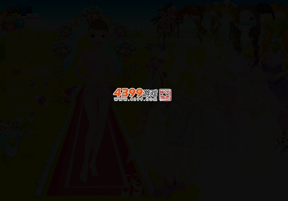花园庆典 截图 3/5