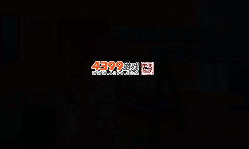 宝贝小画家 截图 2/5