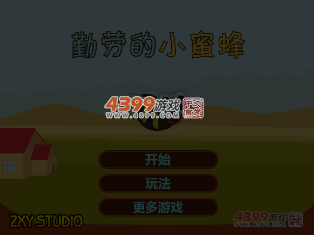 勤劳蜜蜂 截图 4/8