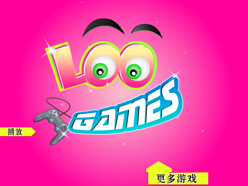 全粉红色的卧室 截图 5/6