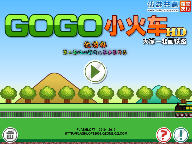 GOGO小火车HD 截图 8/8