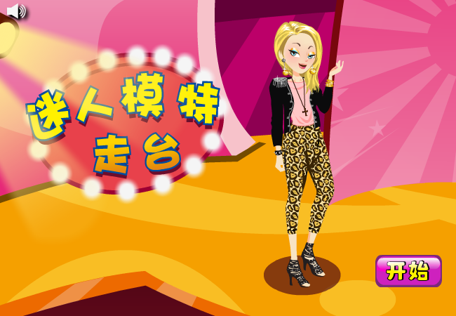 迷人的模特 截图 6/8