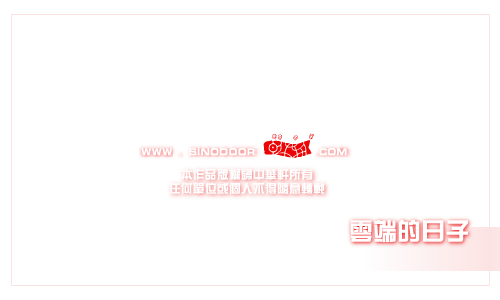 云端的日子（一） 截图 1