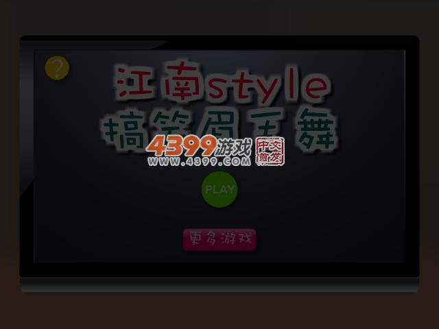 曾小贤眉毛舞动画版 截图 4/5