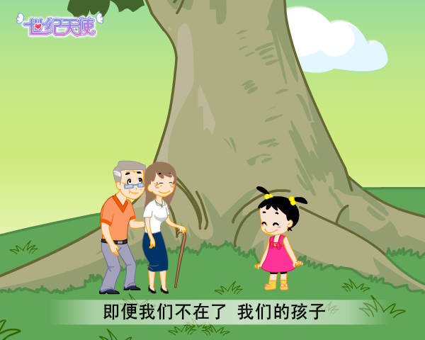 平安世纪天使少儿两全保险（分红型）（平安人寿） 截图 4/8