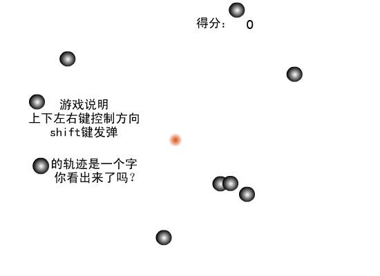 偶的第一个作品 截图 5/8
