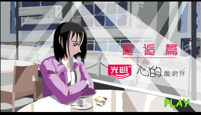心的邂逅 截图 1