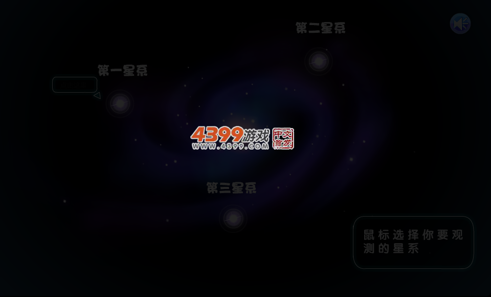 星座记忆 截图 3/4