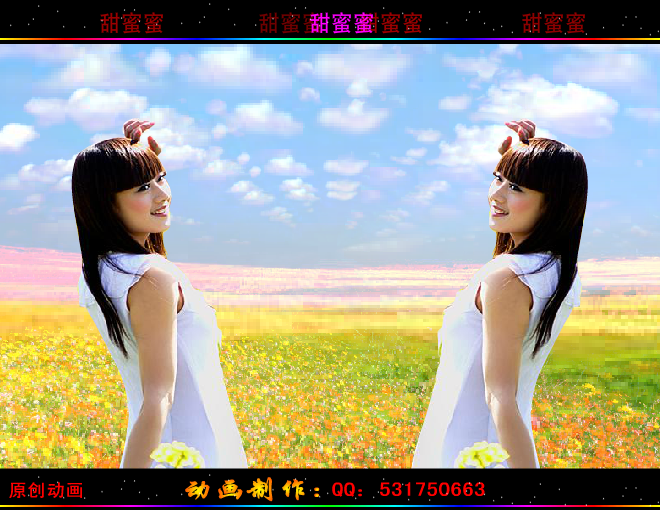 甜蜜蜜（吉祥如意） 截图 8/8