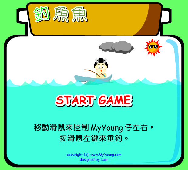 钓鱼鱼 截图 5/6