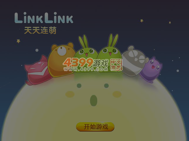 天天连萌 截图 5/6
