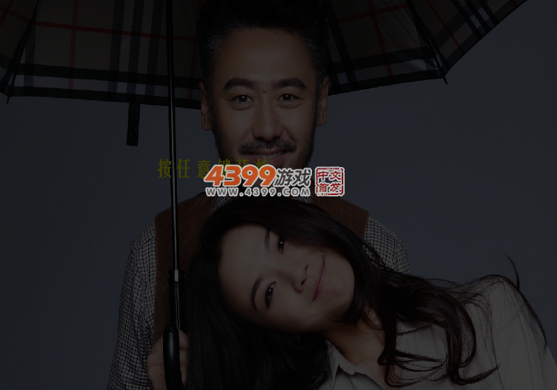 北京遇上西雅图拼图 截图 6/7