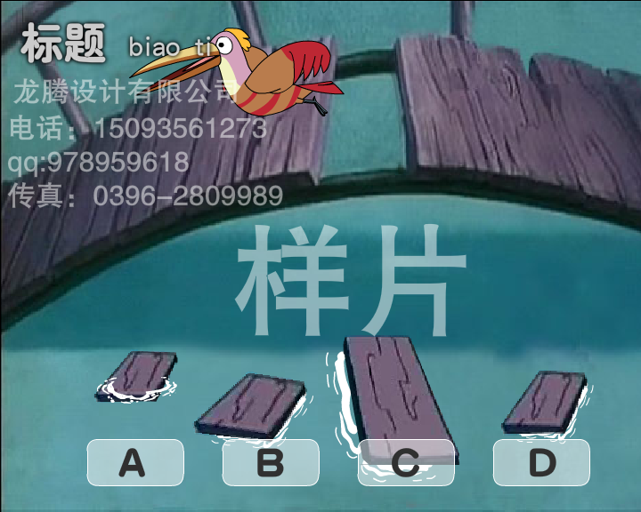 flash游戏动画（aprilaimoli） 截图 4/8