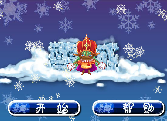 雪域 截图 6/8