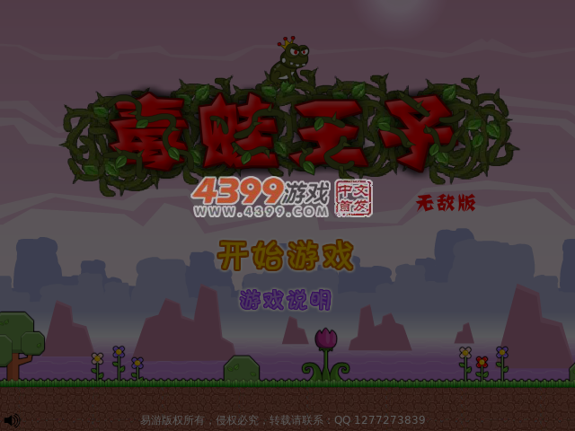毒蛙王子无敌版 截图 4/7