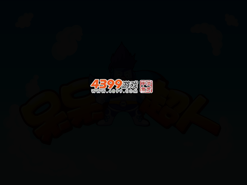 呆呆超人之数盒子 截图 3/8