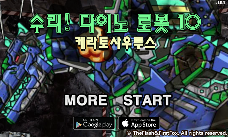 修理机械机甲暴龙 截图 2/8