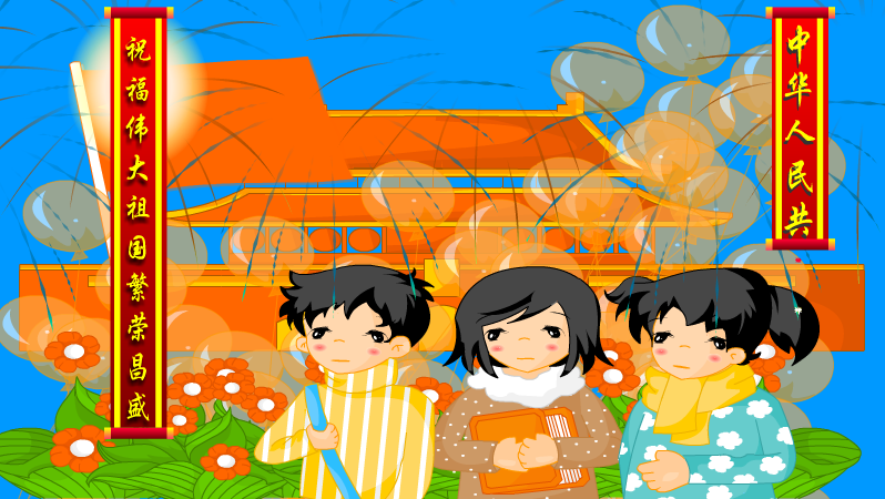 祖国,今天是你的生日（麻宝苍） 截图 6/8