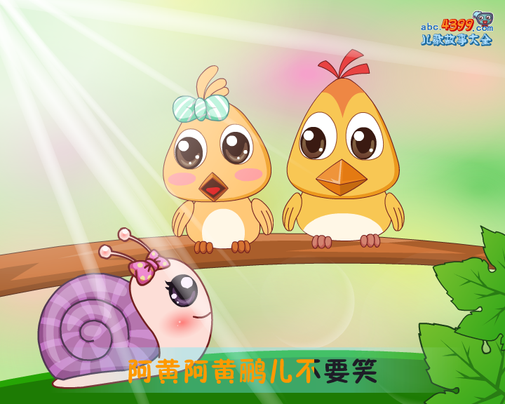 蜗牛与黄鹂鸟 截图 2/8