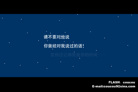 我爱的人（coucou） 截图 1/8