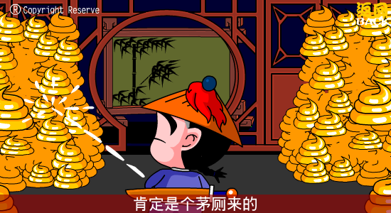陆鼎记第七回（加零一） 截图 6/8