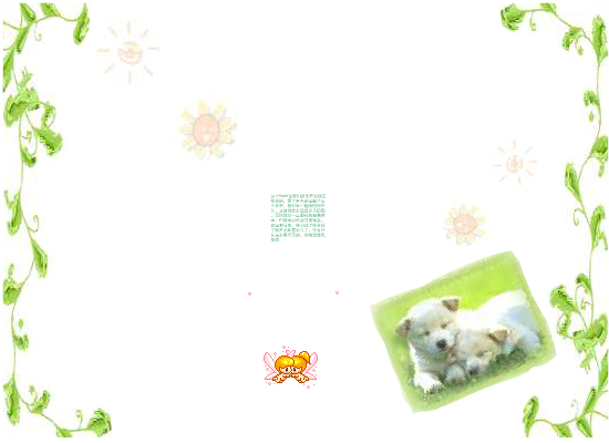 我们在一起的日子（lovemyBB） 截图 3/8