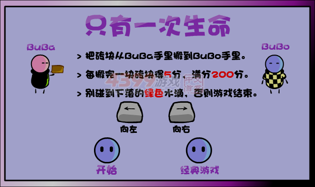 只有一次生命 截图 6/6
