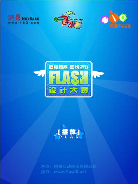 飞天战记（elfsoil） 截图 5/8