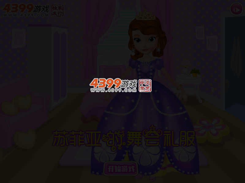 苏菲亚的舞会礼服 截图 4/6