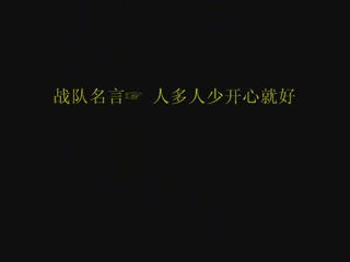 CF战队上帝禁区（hanxin590） 截图 1/8
