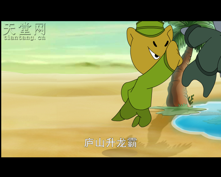 上西天（神马浮云） 截图 2/8