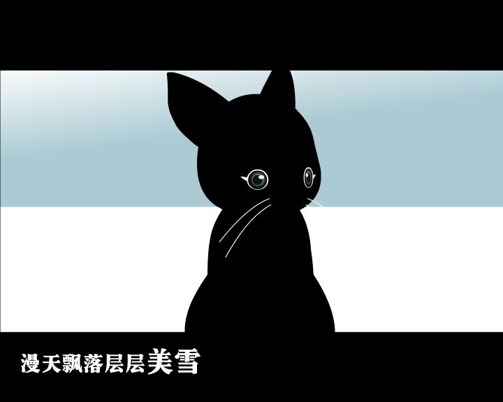 美雪（杜的的） 截图 7/8