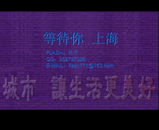 等待你 上海（佐手） 截图 2/8