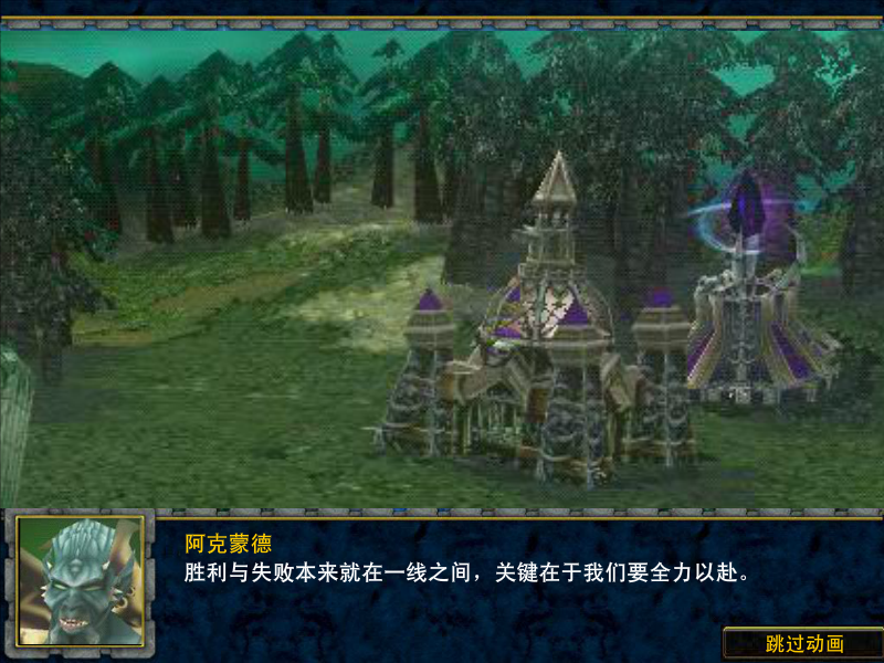 魔兽战争3.5 截图 3/8