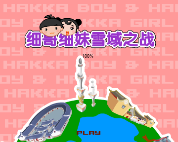 雪域之战（汉唐动漫） 截图 2/8