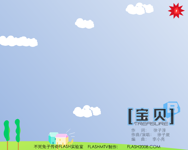 宝贝 截图 3
