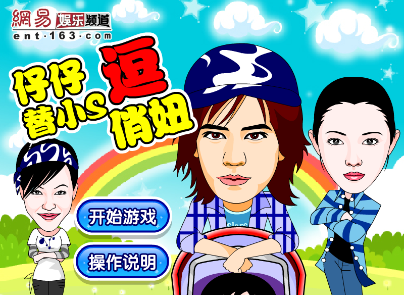 奶爸照顾婴儿 截图 8/8