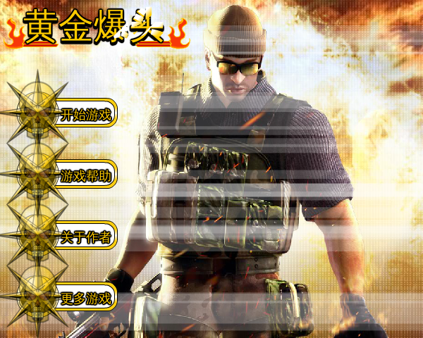 黄金瞄准无敌版 截图 1/3