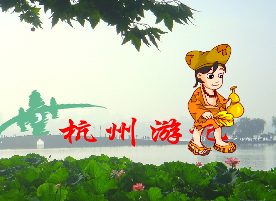 杭州游记（谁动了我烟卷） 截图 6/8