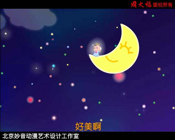 健康宝宝（妙音） 截图 2/8
